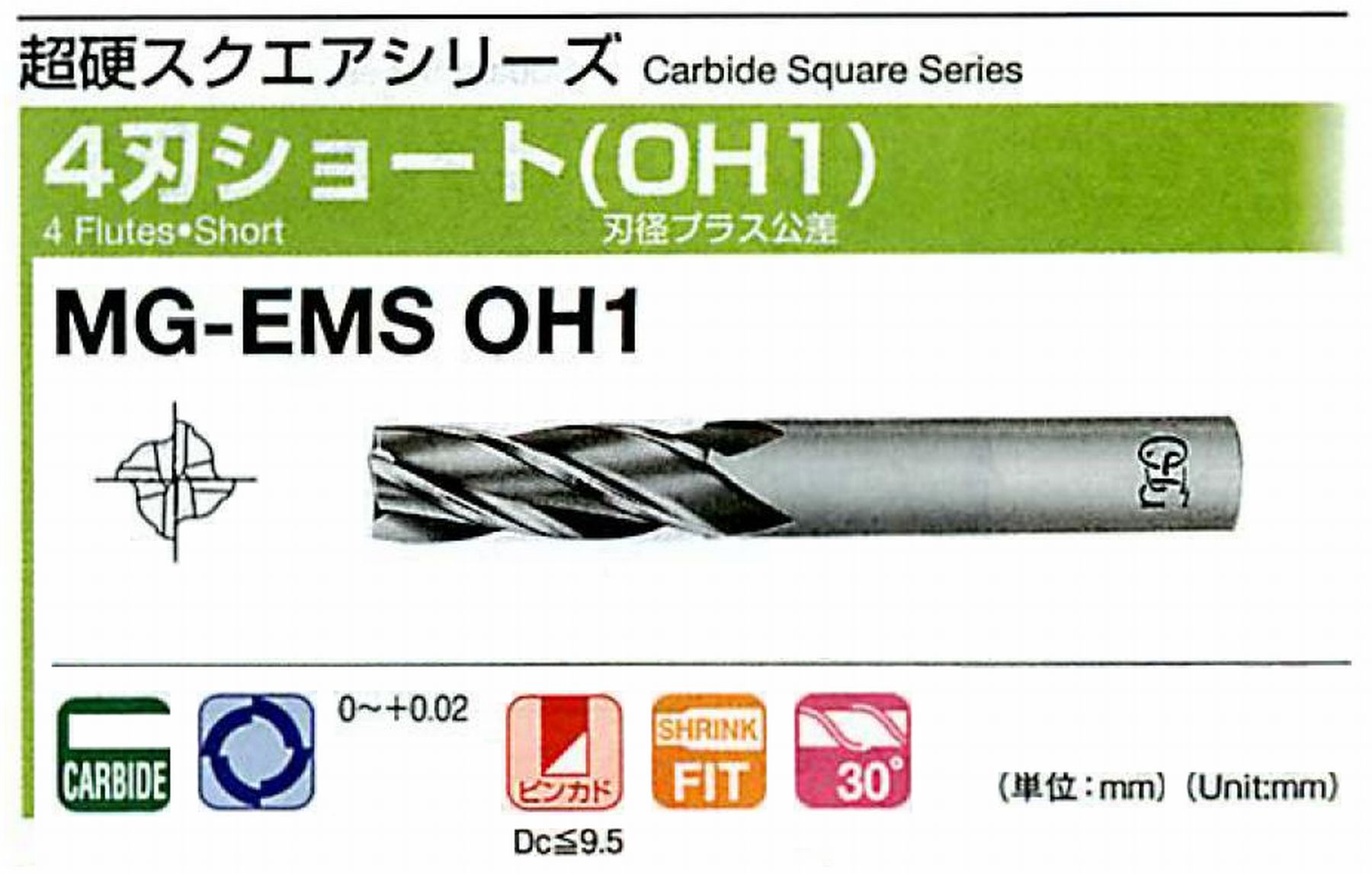 オーエスジー/OSG 4刃ショート(OH1) MG-EMS OH1 外径9.5 全長70 刃長19 シャンク径10mm